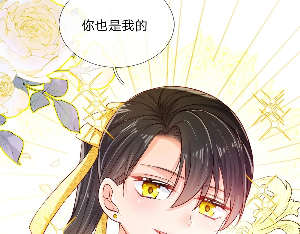 第81话 陛下，要乖哦！ 第50页
