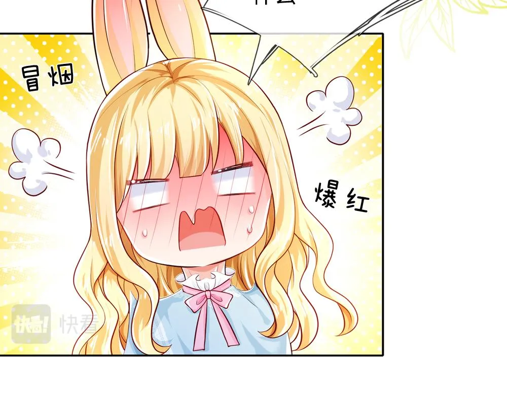 第81话 陛下，要乖哦！ 第53页