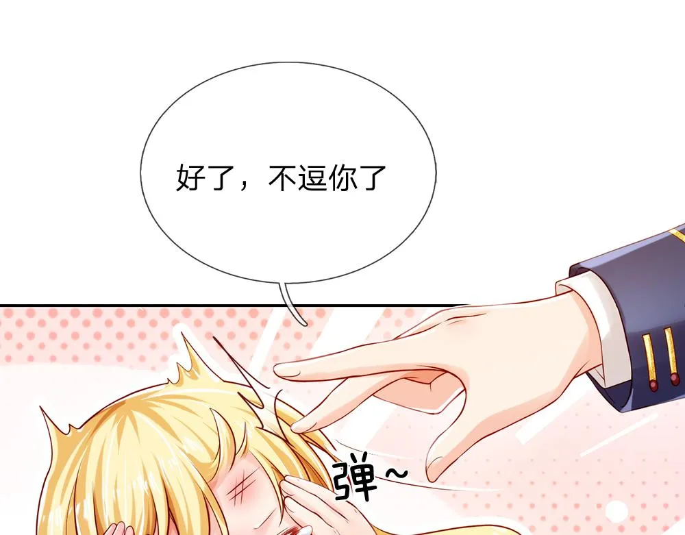 第81话 陛下，要乖哦！ 第54页