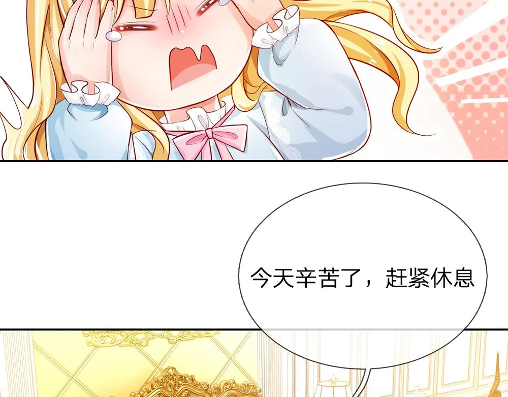 第81话 陛下，要乖哦！ 第55页