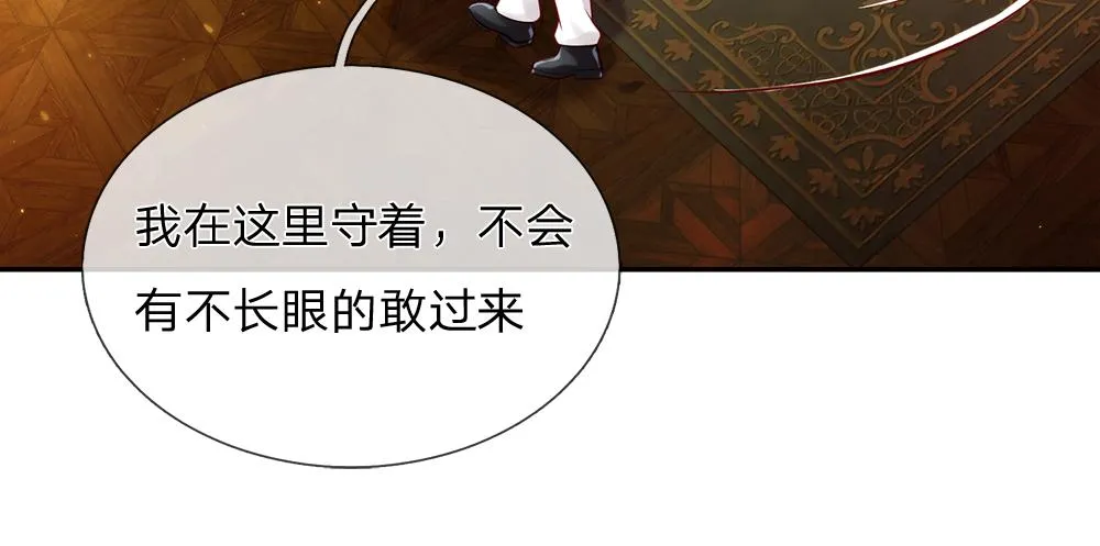 第81话 陛下，要乖哦！ 第57页