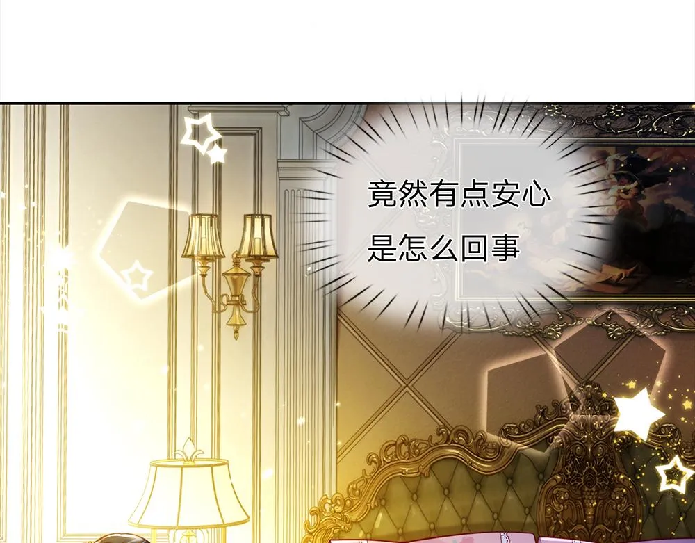 第81话 陛下，要乖哦！ 第58页