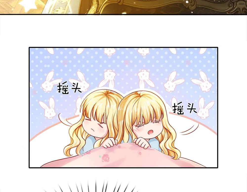 第81话 陛下，要乖哦！ 第60页