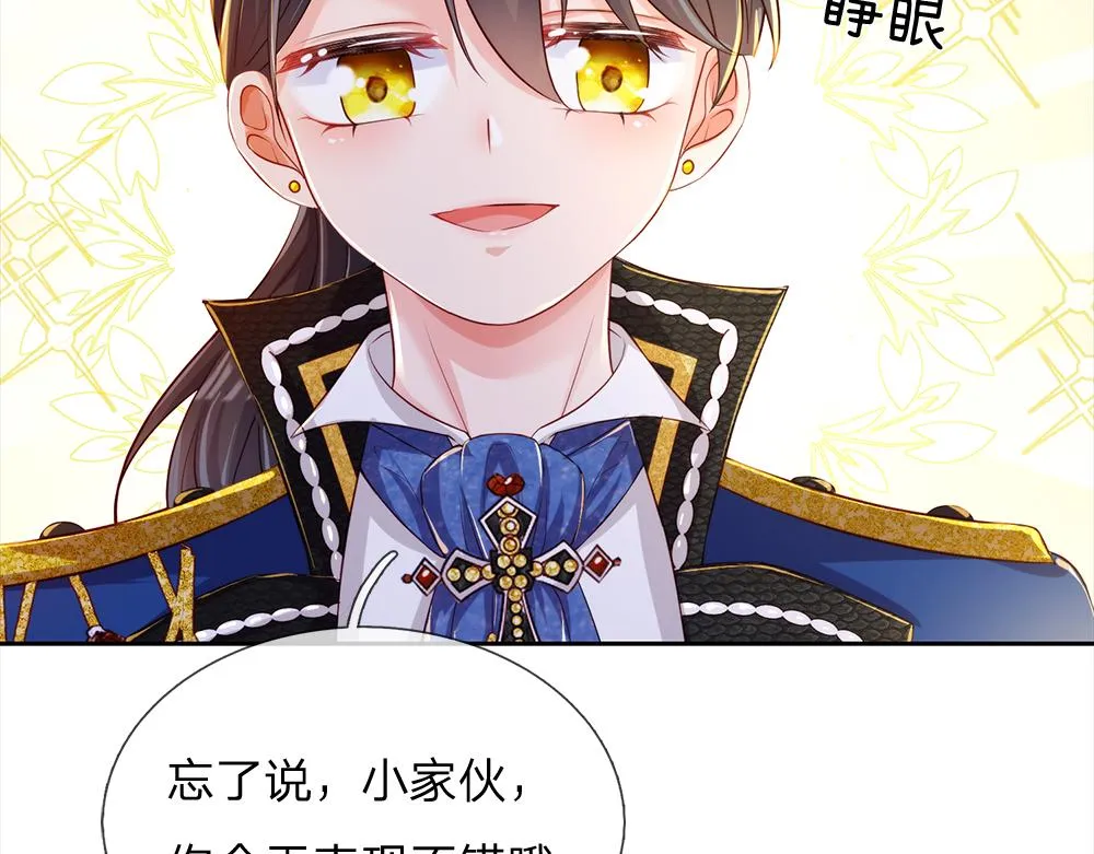 第81话 陛下，要乖哦！ 第66页