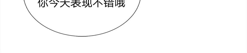 第81话 陛下，要乖哦！ 第67页