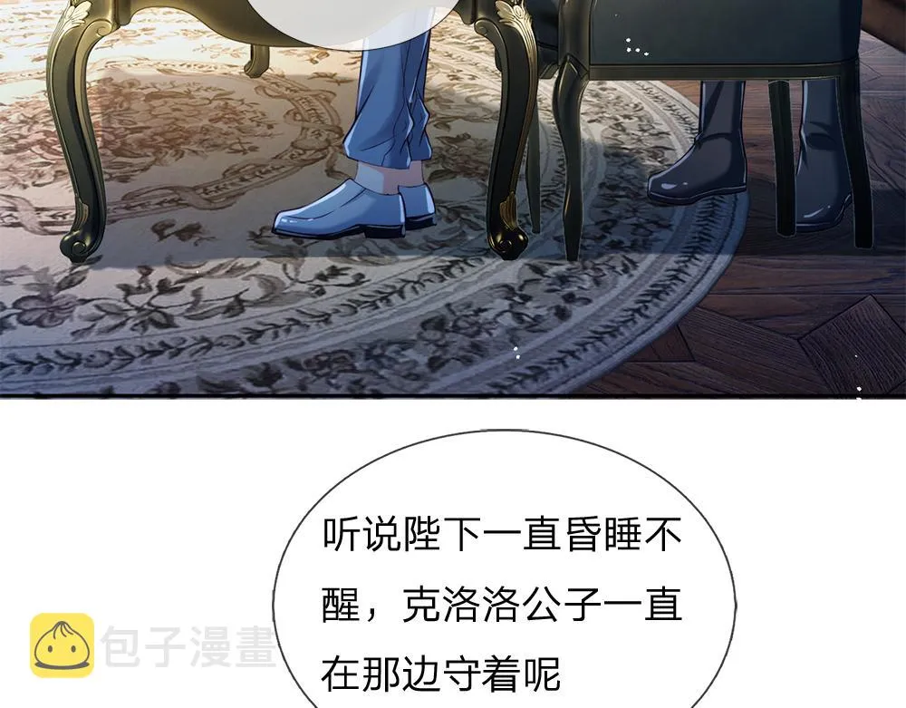 第82话 不一样的亚诺 第10页