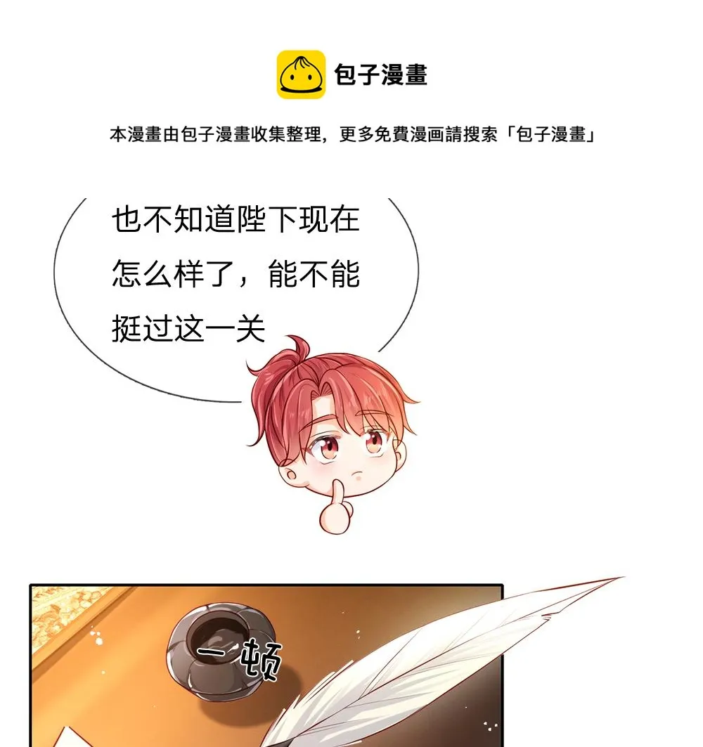 第82话 不一样的亚诺 第14页