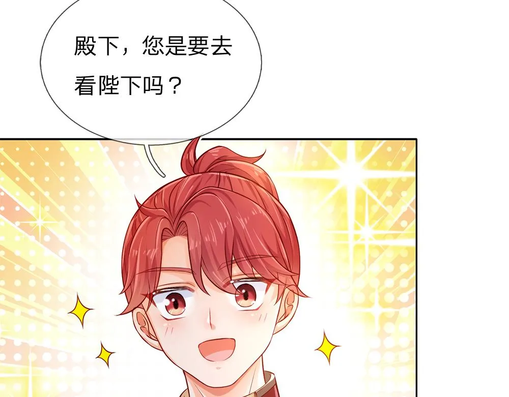 第82话 不一样的亚诺 第18页