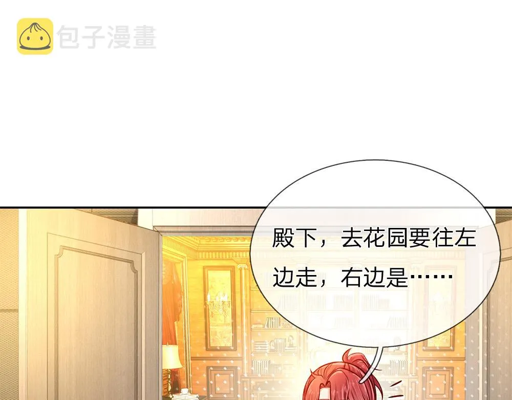 第82话 不一样的亚诺 第22页