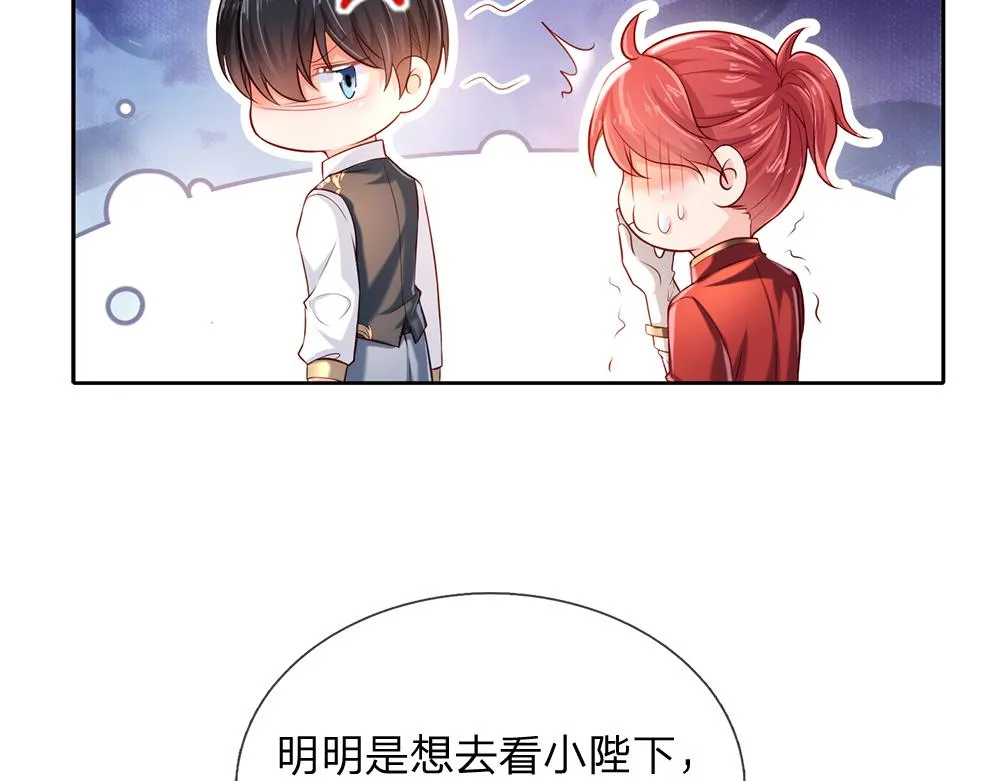 第82话 不一样的亚诺 第25页