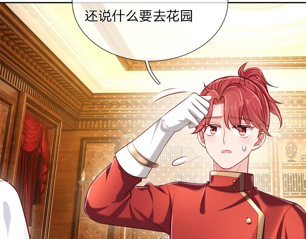 第82话 不一样的亚诺 第26页