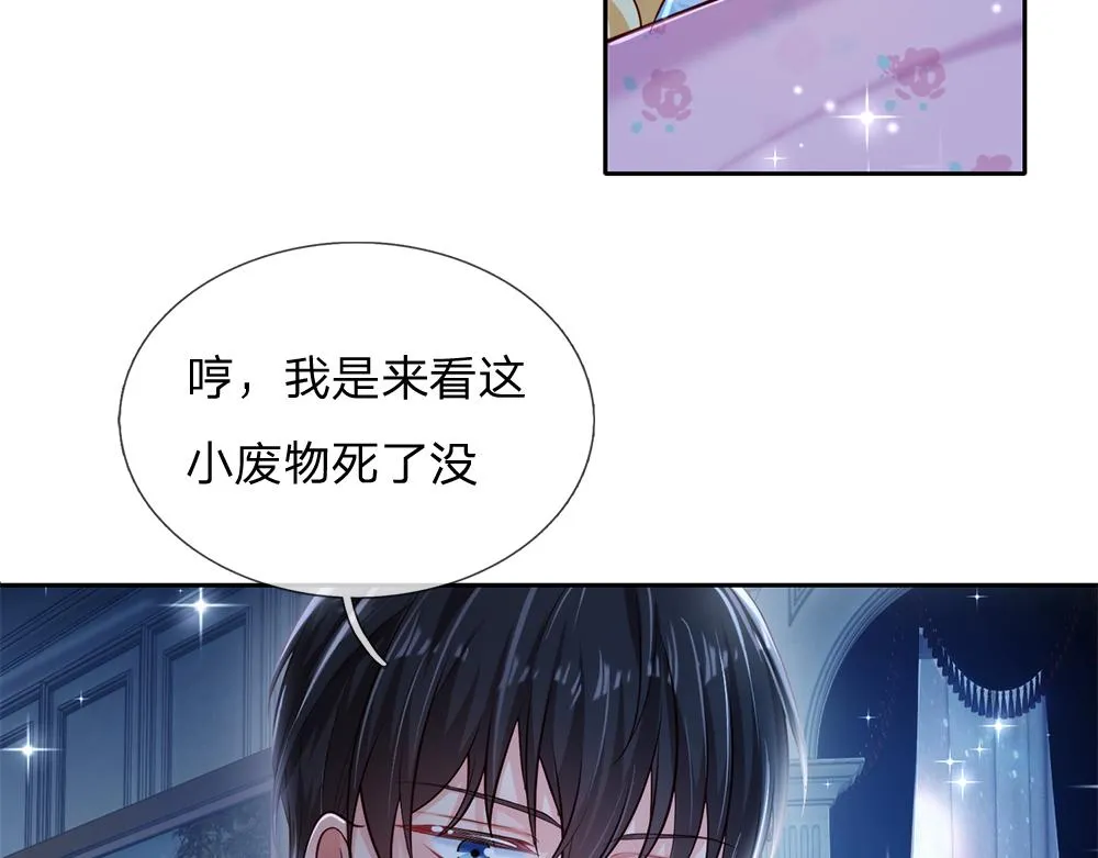 第82话 不一样的亚诺 第37页
