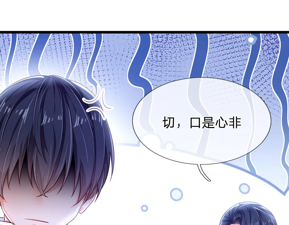 第82话 不一样的亚诺 第54页
