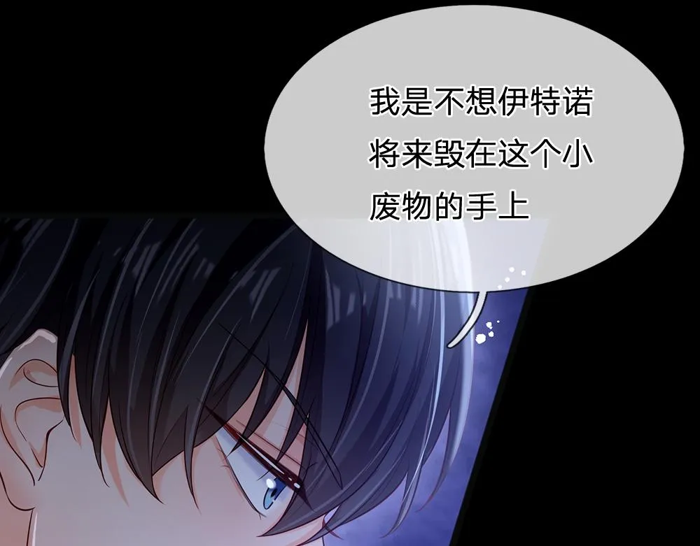 第82话 不一样的亚诺 第57页