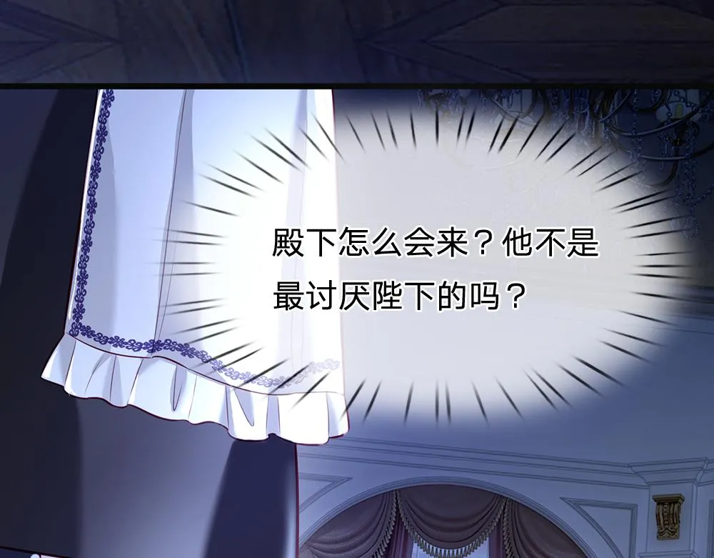 第82话 不一样的亚诺 第71页