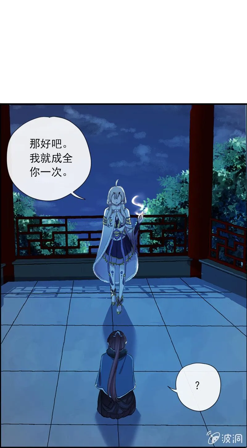 第二季 第11话-酒后 第9页