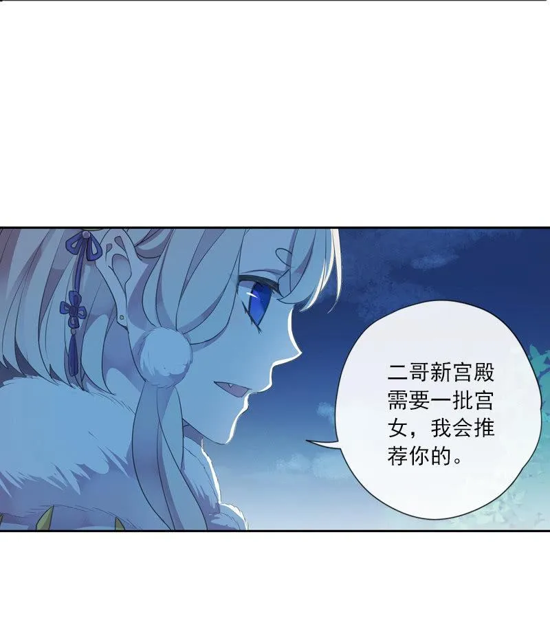 第二季 第11话-酒后 第10页
