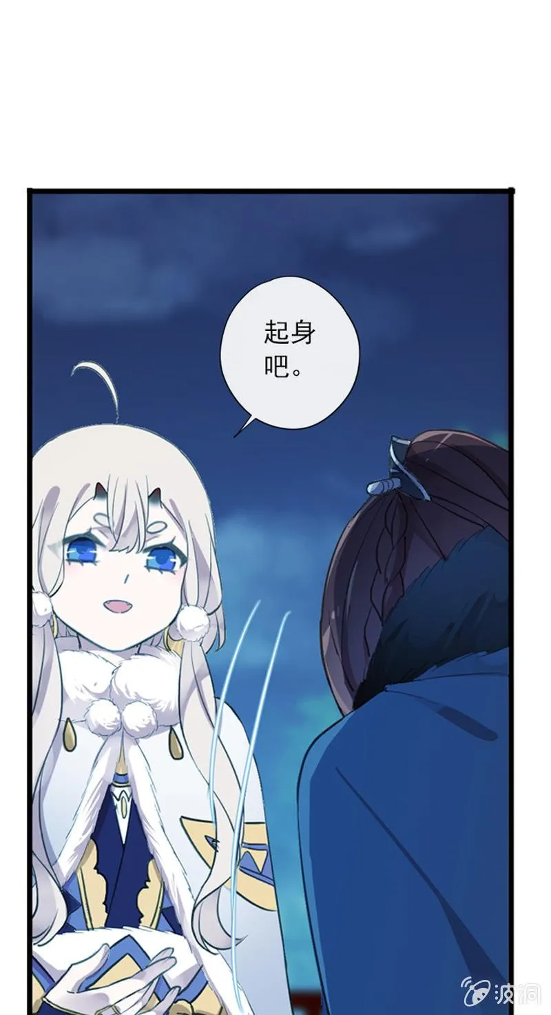第二季 第11话-酒后 第13页