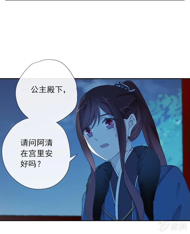 第二季 第11话-酒后 第17页