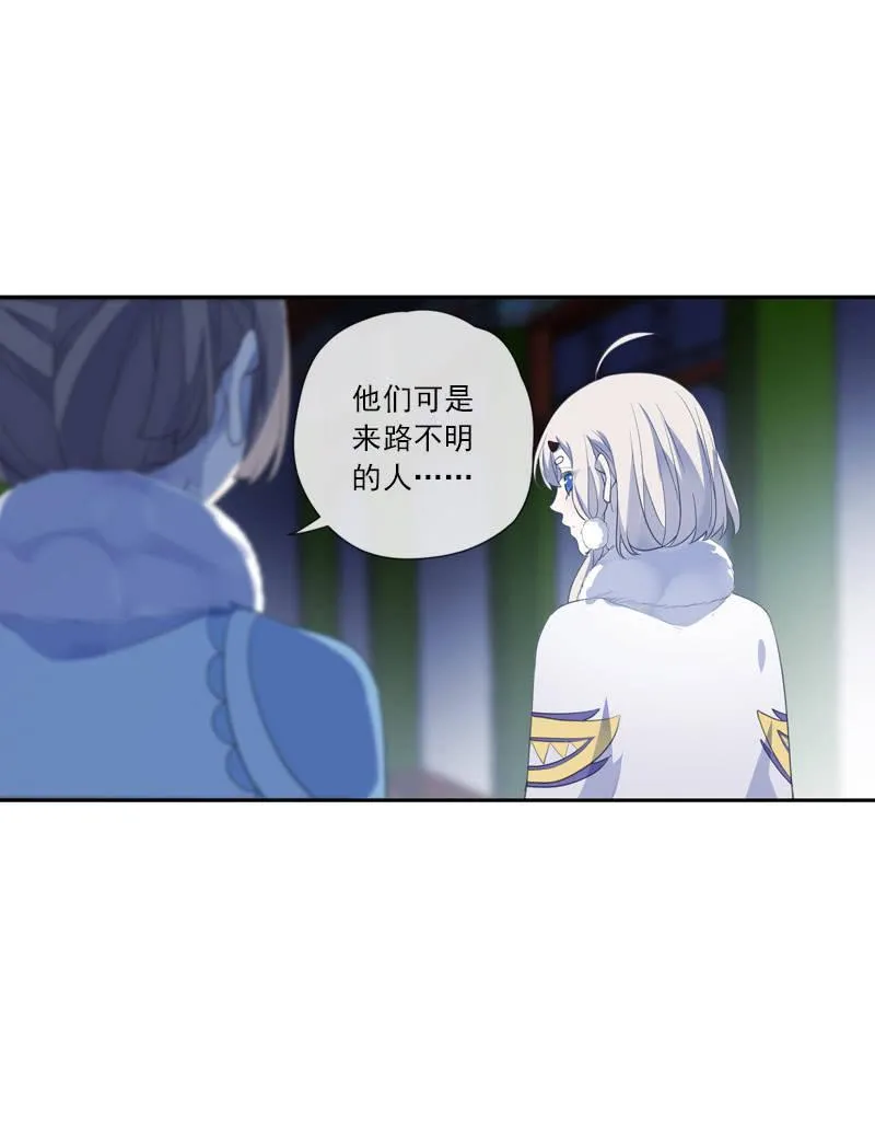 第二季 第11话-酒后 第26页