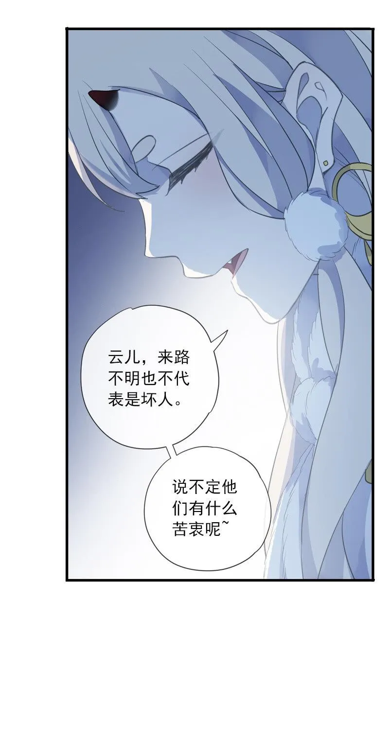 第二季 第11话-酒后 第27页