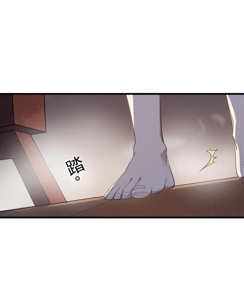 第二季 第9话-刺客 第6页