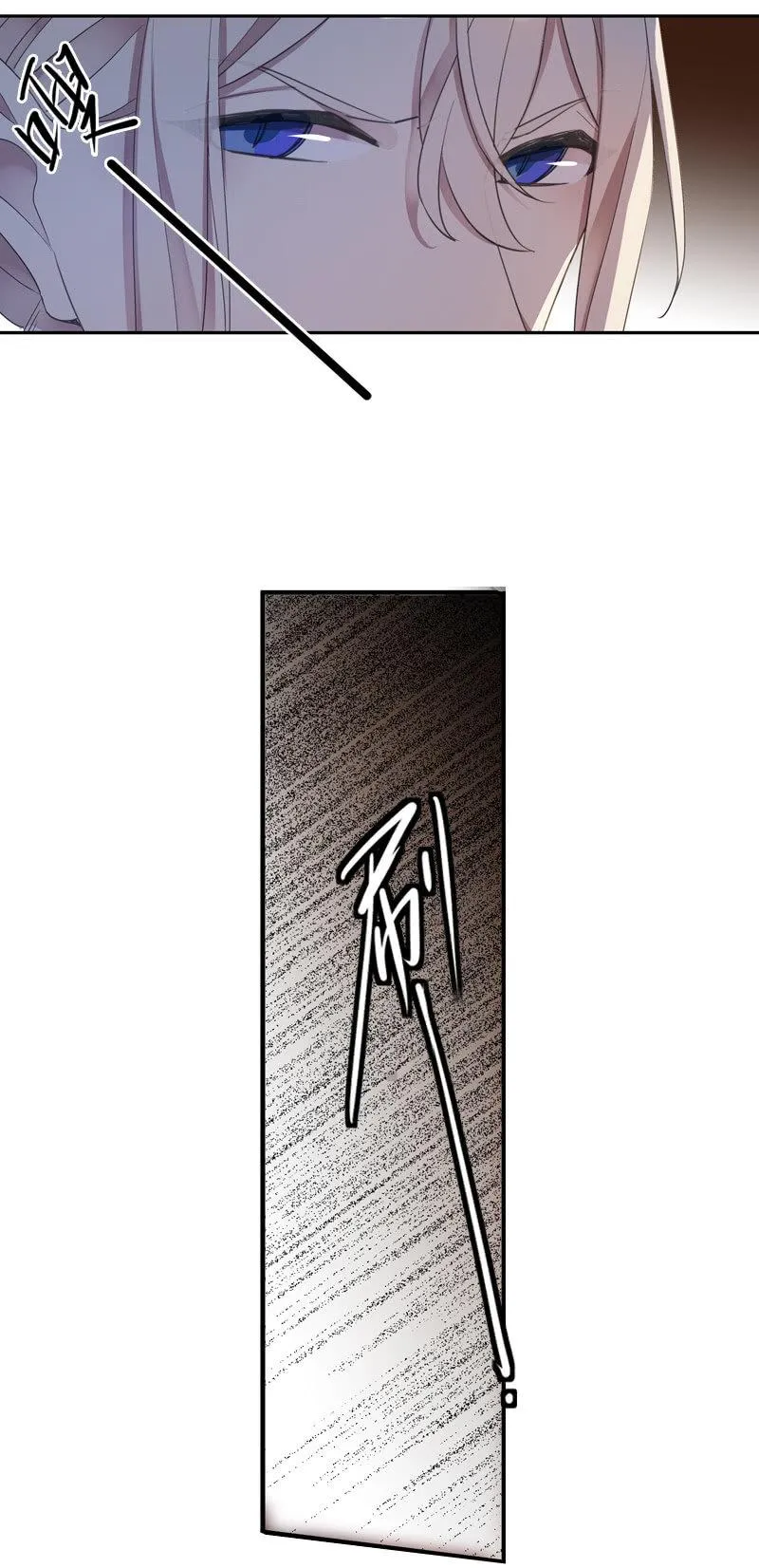 第二季 第9话-刺客 第8页