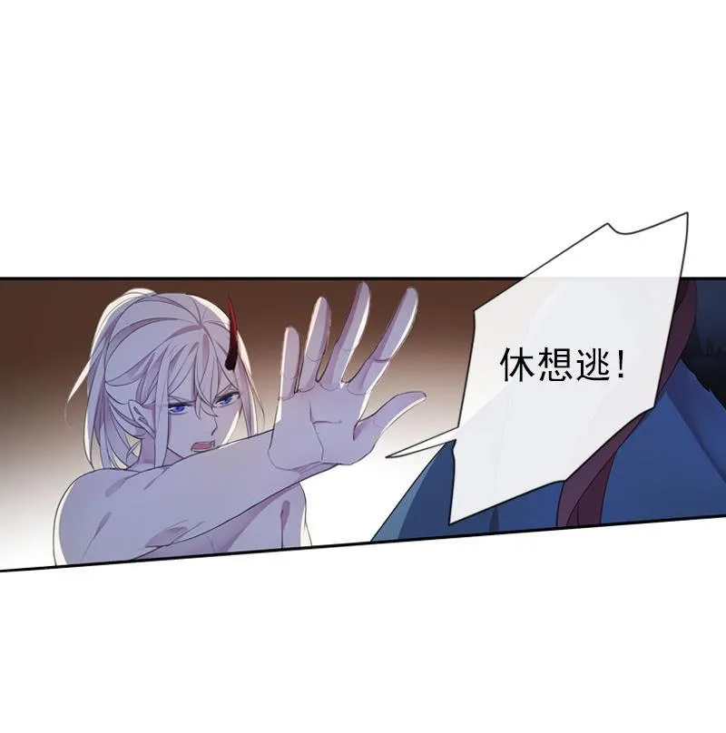 第二季 第9话-刺客 第14页
