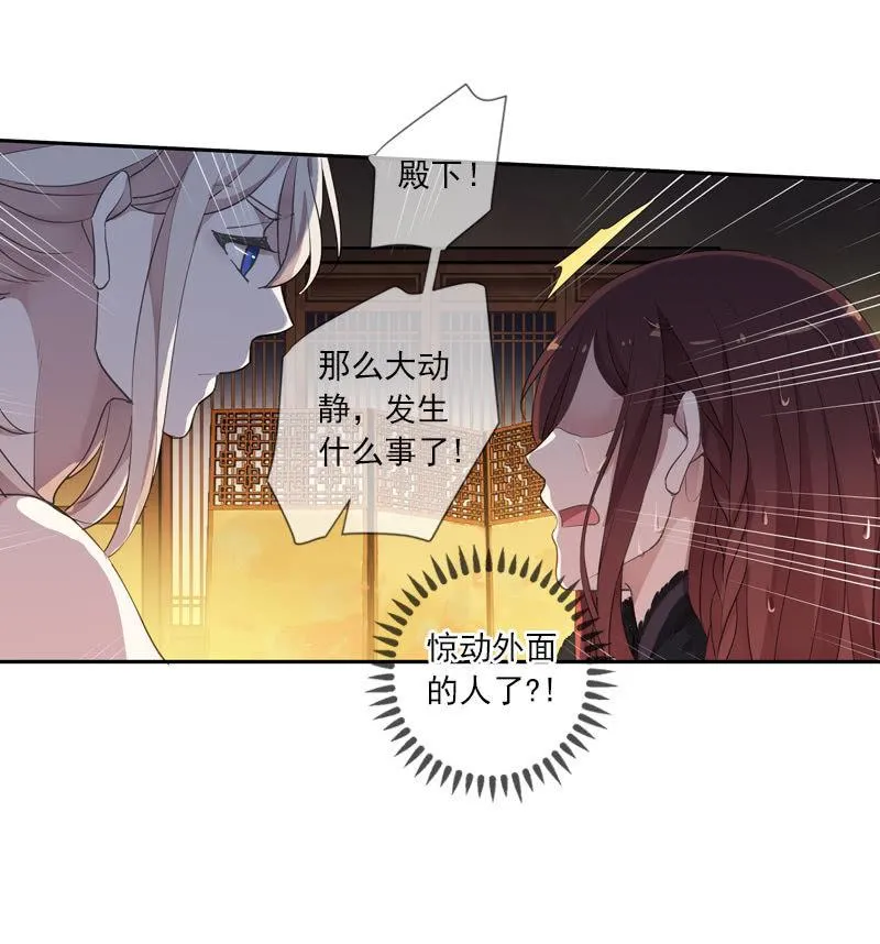 第二季 第9话-刺客 第24页
