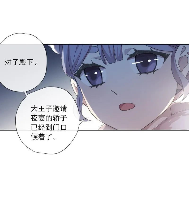 第二季 第9话-刺客 第36页