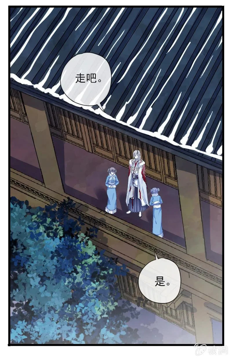 第二季 第9话-刺客 第37页