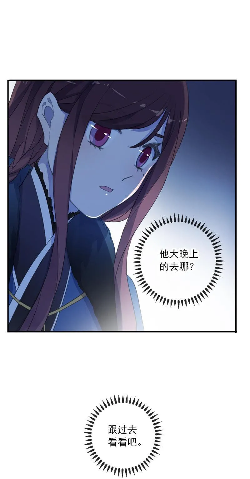 第二季 第9话-刺客 第42页