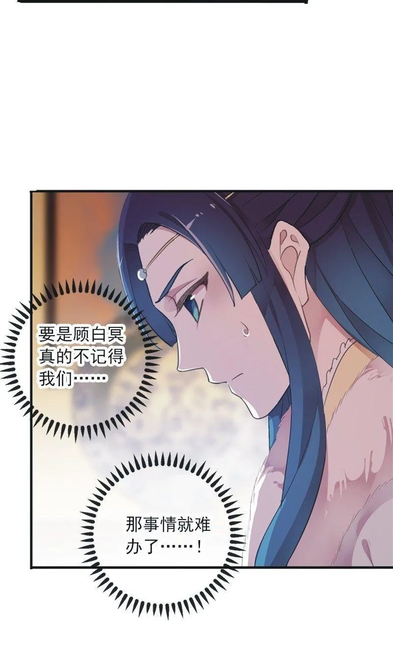 第二季 第8话-潜入 第3页