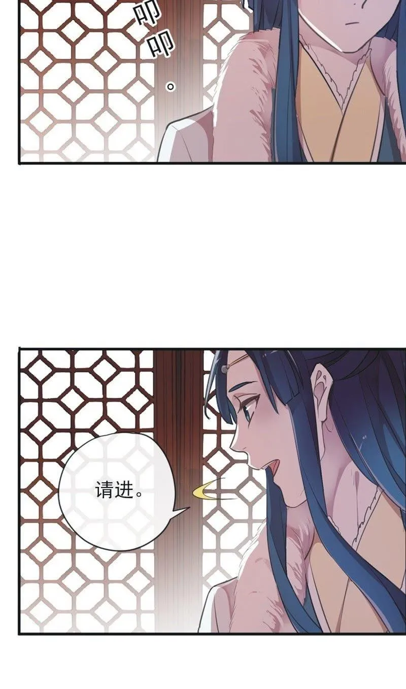 第二季 第8话-潜入 第23页