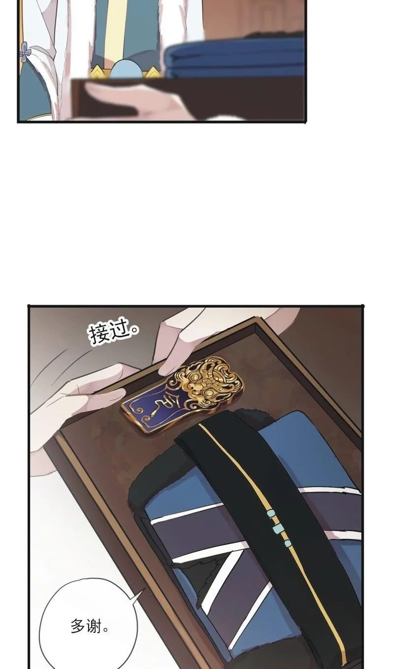 第二季 第8话-潜入 第26页