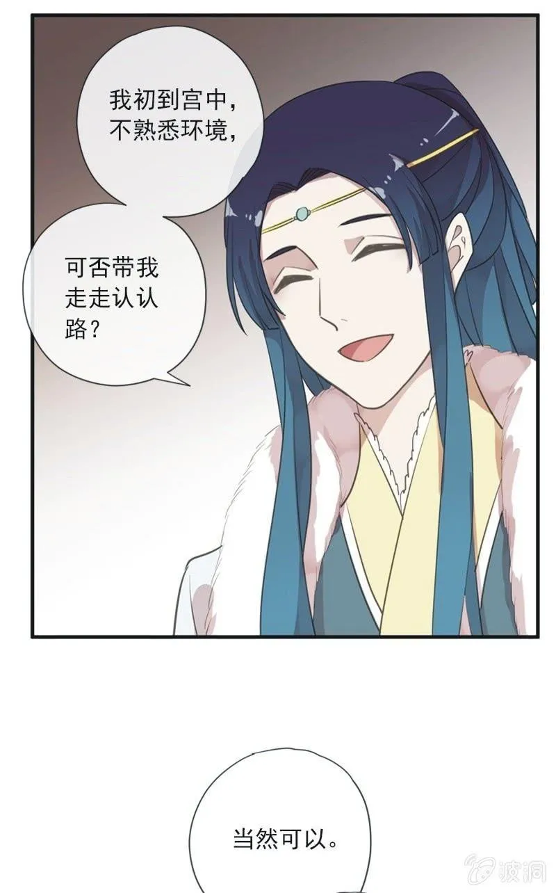 第二季 第8话-潜入 第33页