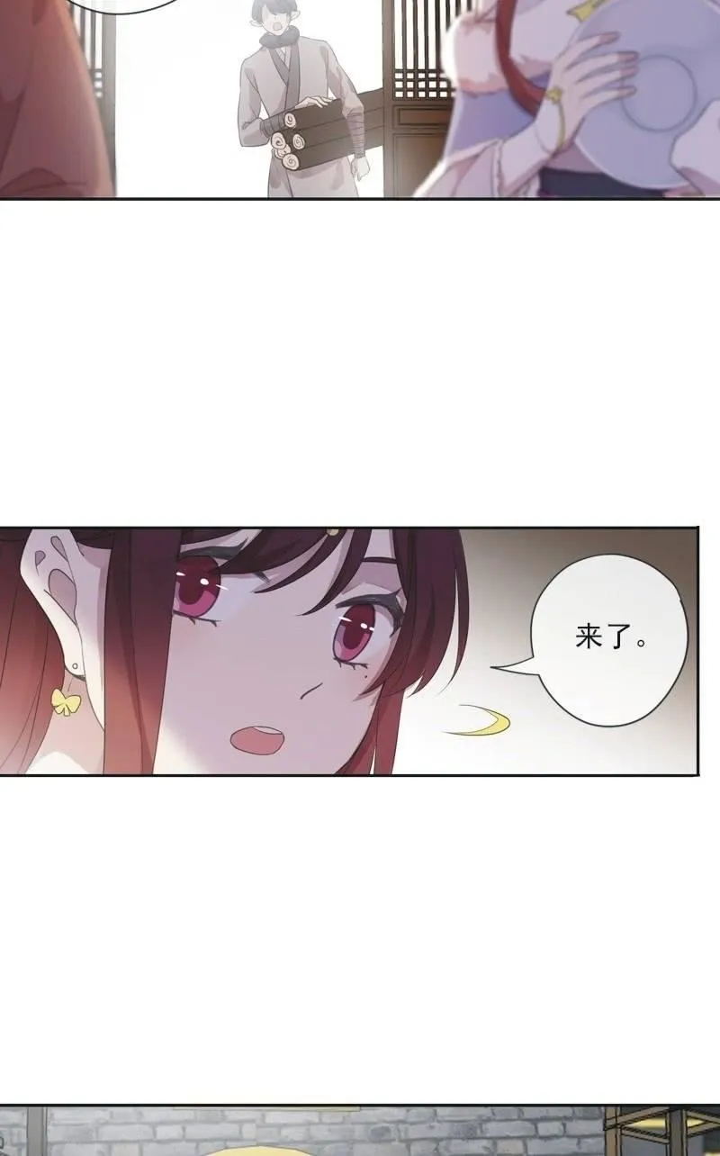 第二季 第8话-潜入 第35页