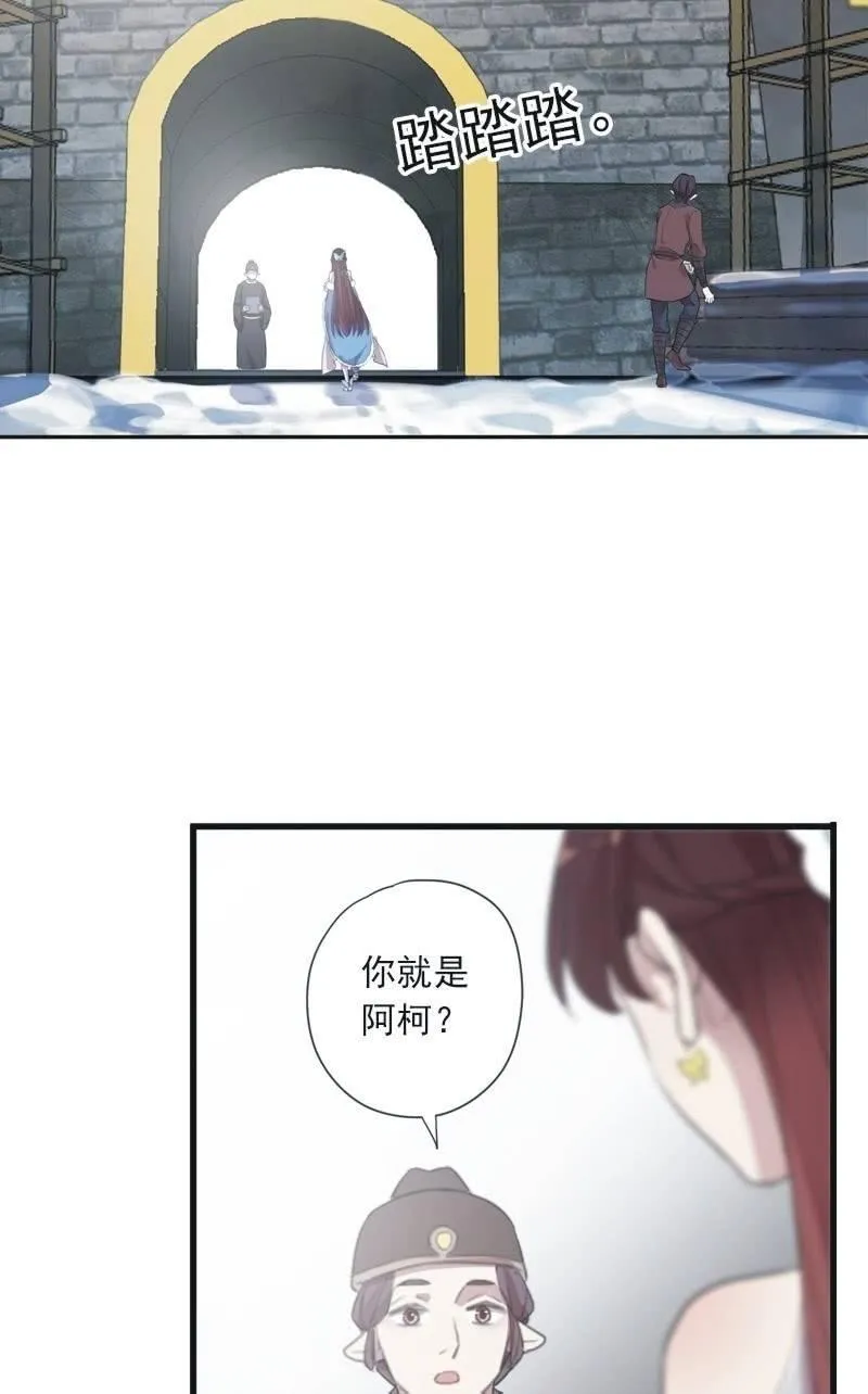 第二季 第8话-潜入 第36页