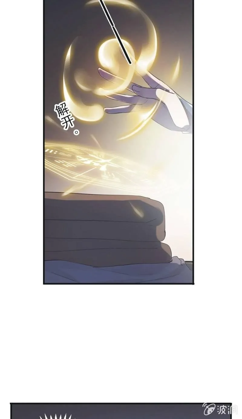 第二季 第8话-潜入 第45页