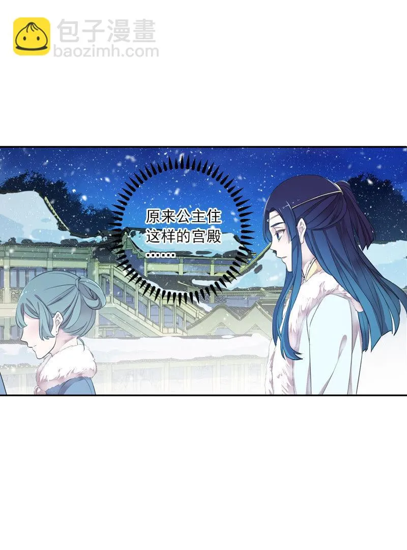 第二季 第7话-上药 第4页