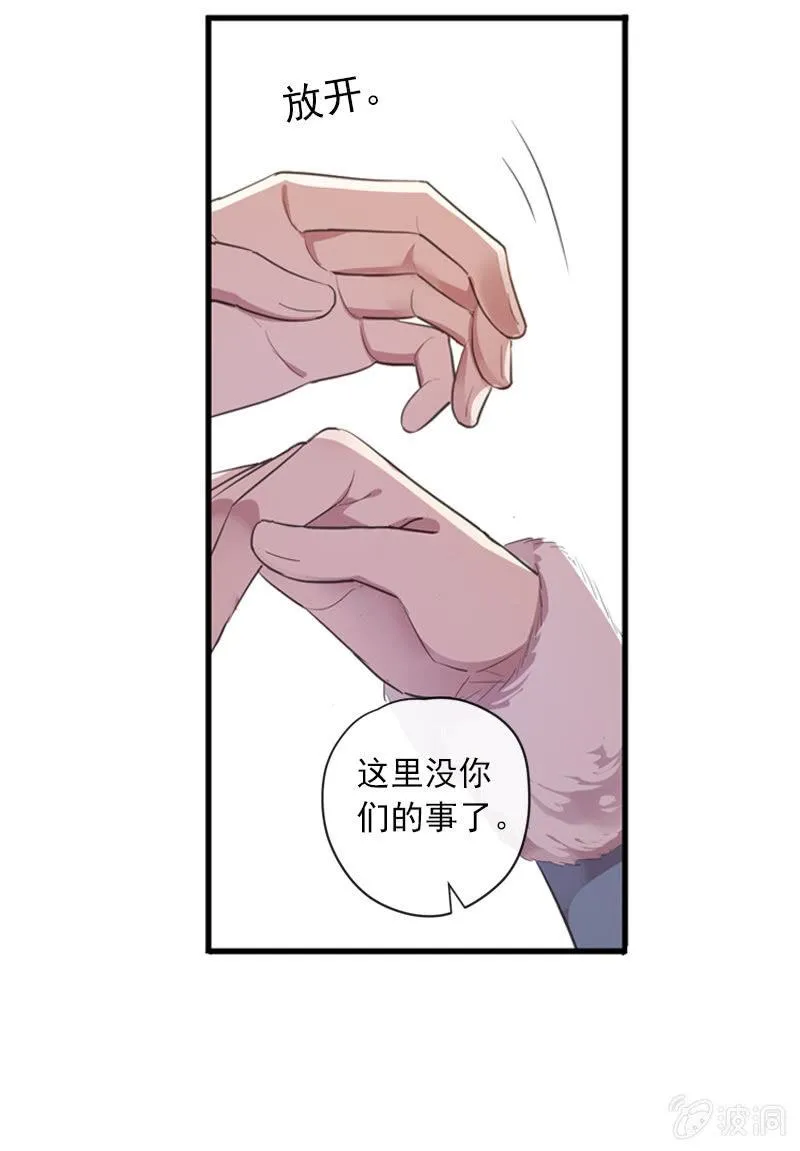 第二季 第7话-上药 第13页