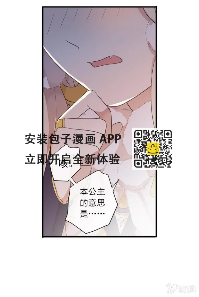 第二季 第7话-上药 第21页