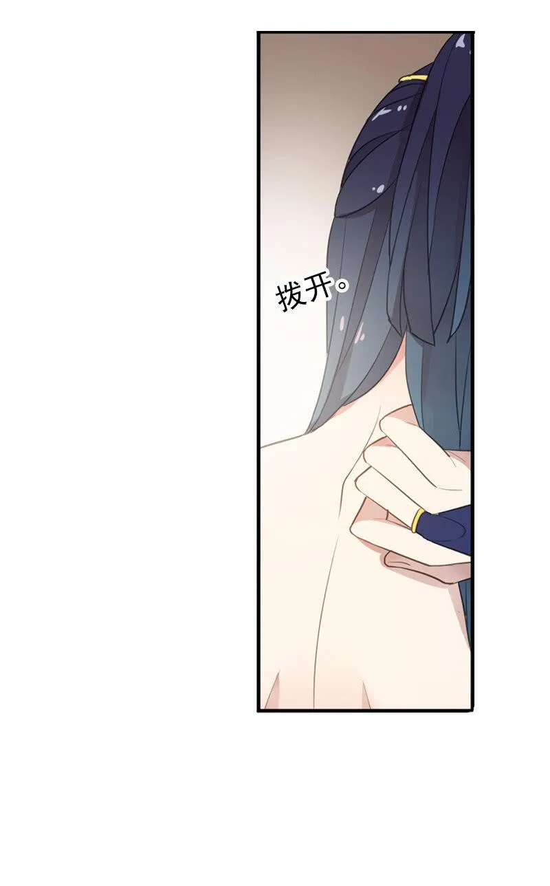第二季 第7话-上药 第28页