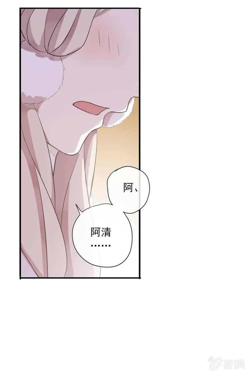 第二季 第7话-上药 第33页