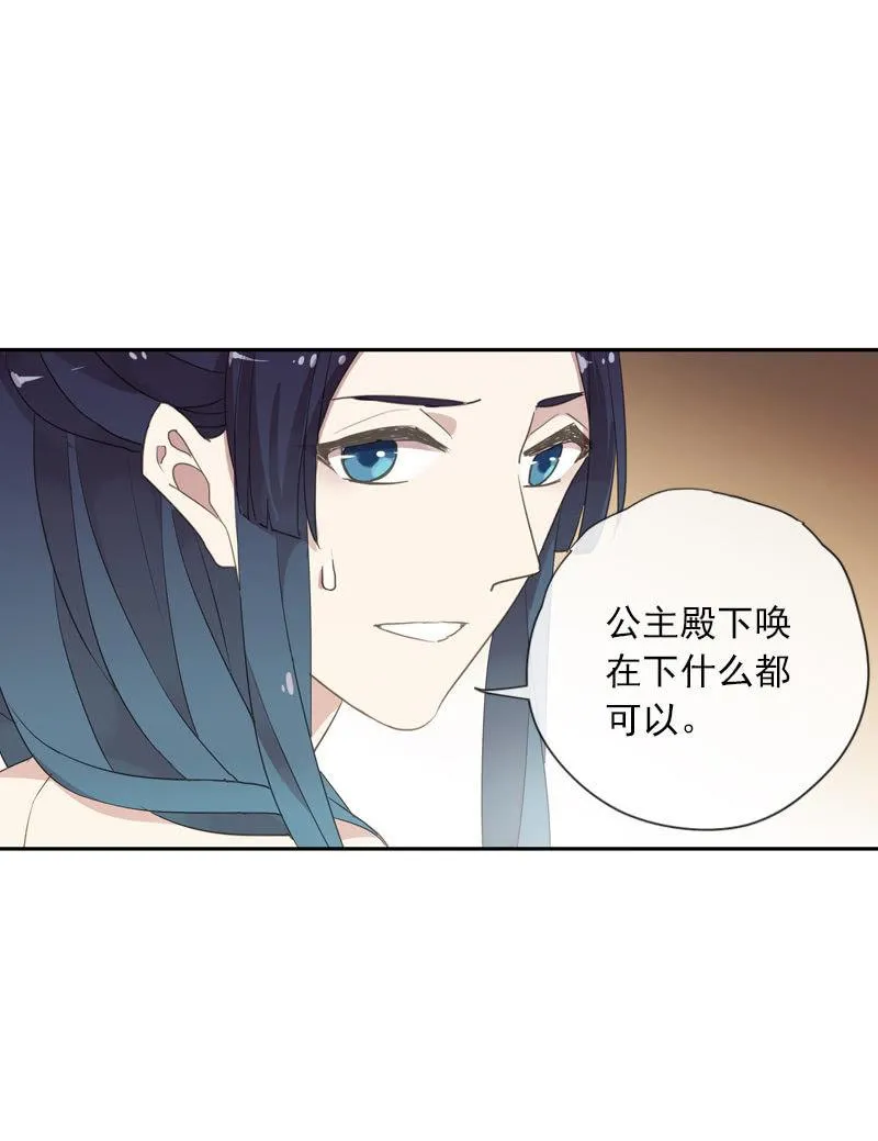 第二季 第7话-上药 第35页