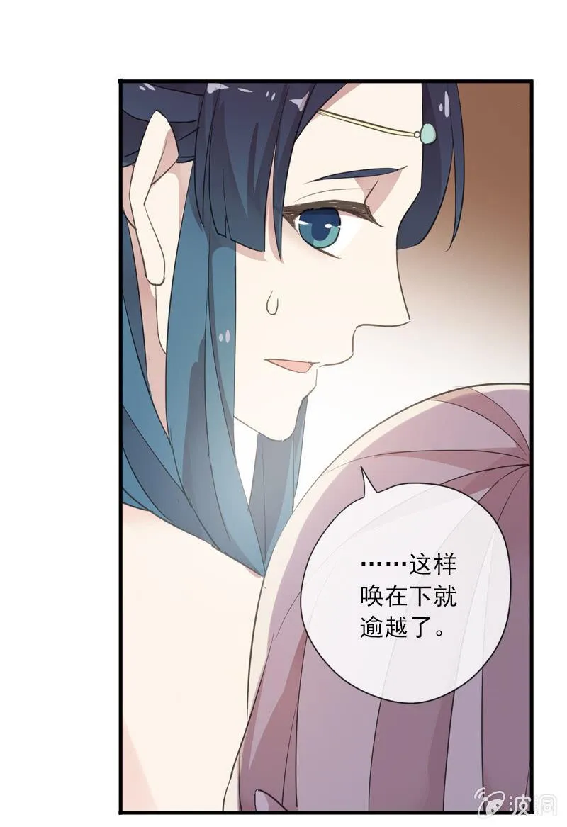 第二季 第7话-上药 第37页