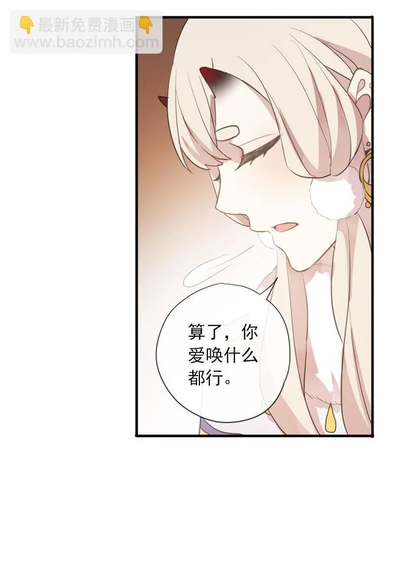 第二季 第7话-上药 第39页