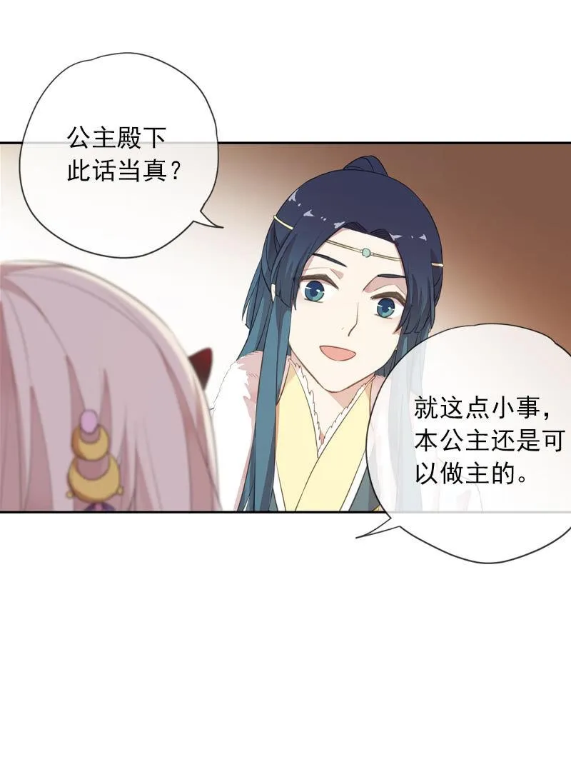 第二季 第7话-上药 第43页