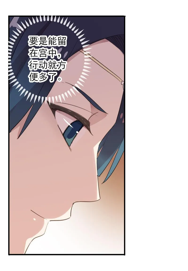第二季 第7话-上药 第44页