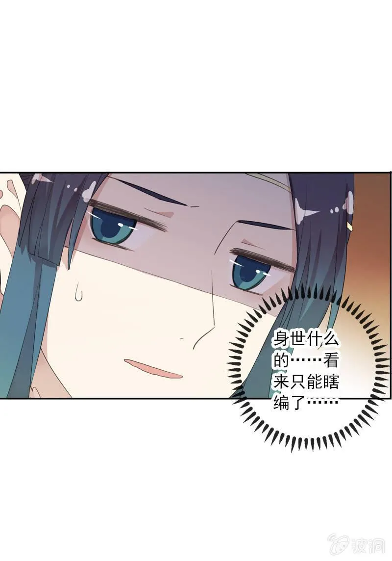 第二季 第7话-上药 第49页